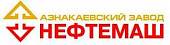 АО "Азнакаевский завод Нефтемаш" АО "Азнакаевский завод Нефтемаш"