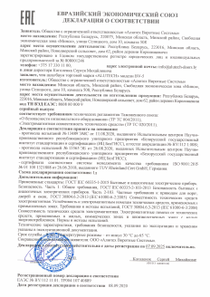 Декларация соответствия ЕАЭС шлагбаум BV-5 (Alutech)